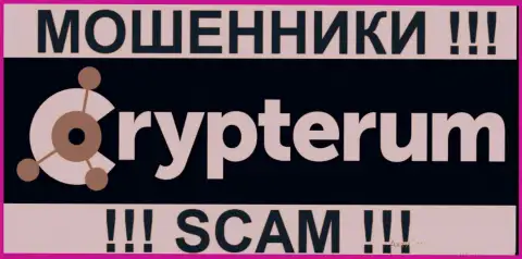 Crypterum Com это МОШЕННИКИ !!! СКАМ !!!