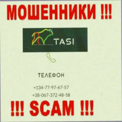 Вас с легкостью могут развести на деньги мошенники из организации TasInvest Com, будьте крайне осторожны звонят с разных номеров телефонов