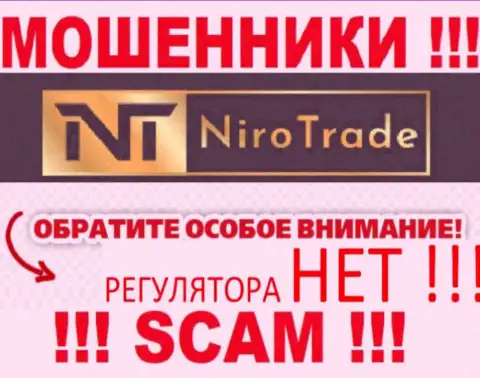 Niro Trade это мошенническая компания, которая не имеет регулятора, будьте внимательны !!!