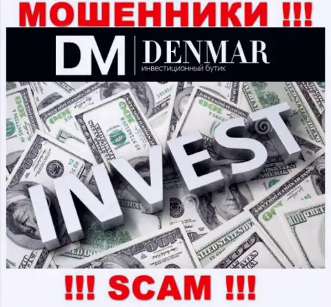 Инвестиции - это сфера деятельности противоправно действующей компании Денмар