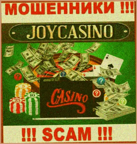 Casino - это конкретно то, чем занимаются интернет лохотронщики ДжойКазино Ком
