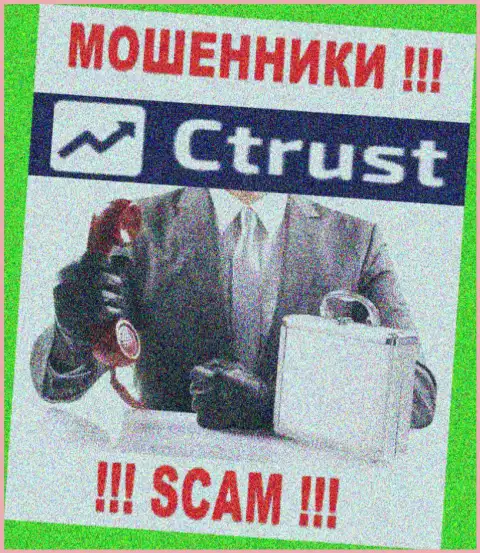 Не верьте ни одному слову менеджеров C Trust, они интернет-ворюги