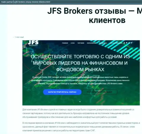 Сжатый анализ форекс дилинговой организации ДжейЭфЭсБрокерс Ком на сайте trade partner ru