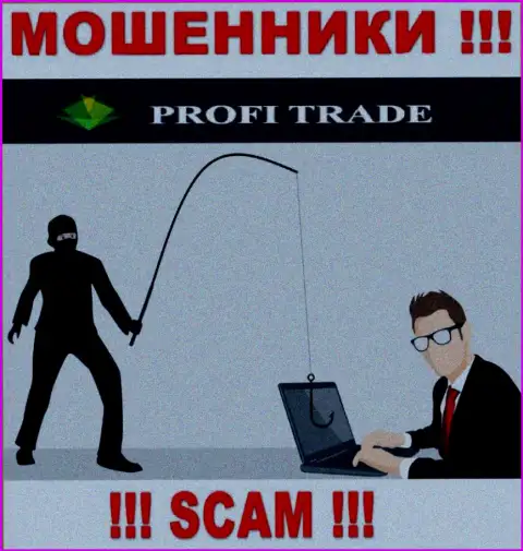 Profi-Trade Ru это АФЕРИСТЫ !!! Не ведитесь на предложения сотрудничать - ОБУЮТ !