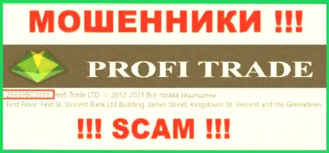 Profi-Trade Ru еще один лохотрон !!! Номер регистрации данного мошенника: 25639BC2019