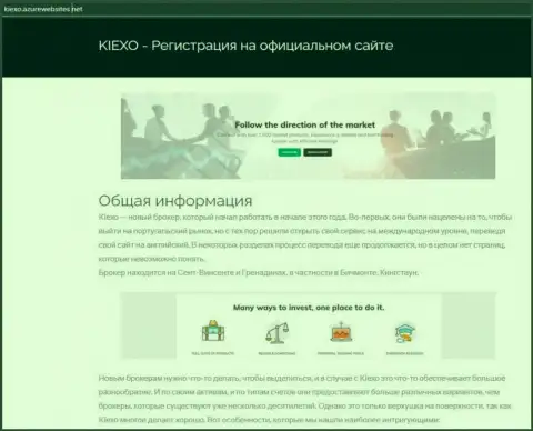 Информация про форекс организацию KIEXO на сайте Kiexo AzureWebSites Net