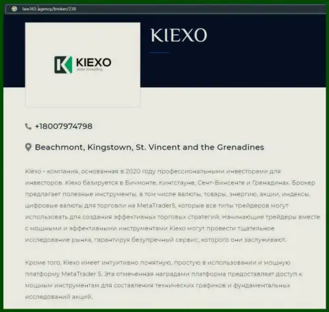 На сайте лоу365 эдженси опубликована статья про ФОРЕКС дилинговую компанию Kiexo Com