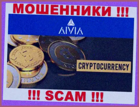 Aivia Io, прокручивая делишки в области - Crypto trading, обманывают своих доверчивых клиентов