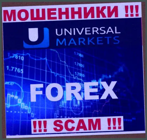Опасно совместно работать с мошенниками Universal Markets, сфера деятельности которых FOREX