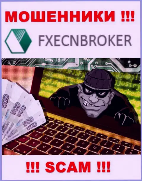FXECNBroker Com похитили вложенные средства - выясните, как вывести, возможность есть