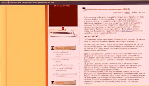 Обзорный материал о организации ООО ВШУФ на онлайн-сервисе зарево01 ру