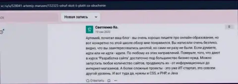 Реальные клиенты опубликовали отзывы на web-сайте vc ru