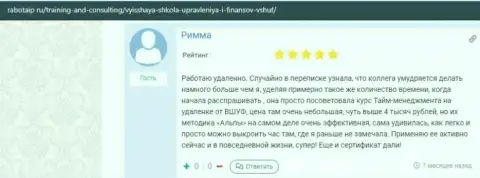 Веб-ресурс работаип ру выложил комментарии реальных клиентов фирмы ВШУФ