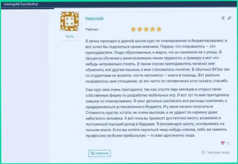 О образовательном заведении ВШУФ на веб-сервисе минингекб ру