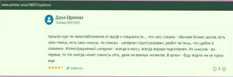 Информационный сервис ucheba ru предоставил информационный материал о обучающей организации VSHUF