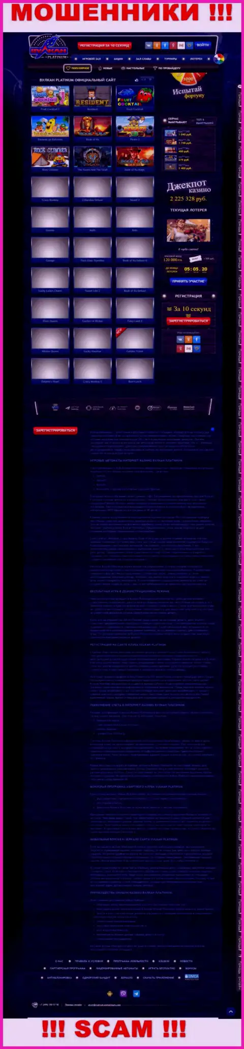 Скриншот официального информационного сервиса Vulcan Platinum - ClubVulcanPlatinum Com