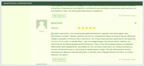 Web-сайт фиксмани ру представил информацию о организации ВШУФ Ру