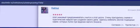 Web-портал Obuchebe Ru опубликовал инфу о компании ВШУФ