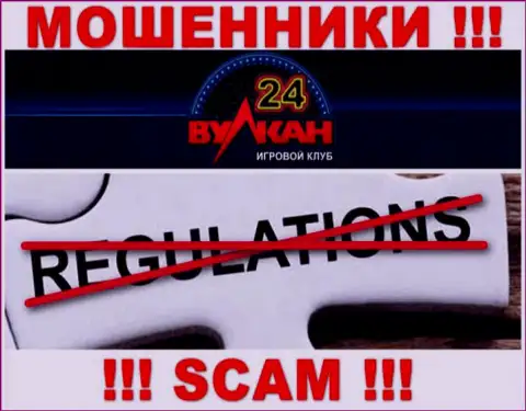 Вулкан-24 Ком прокручивает неправомерные деяния - у указанной организации даже нет регулятора !!!