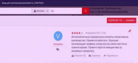 О образовательной компании VSHUF Ru на интернет-ресурсе Уелл Ру