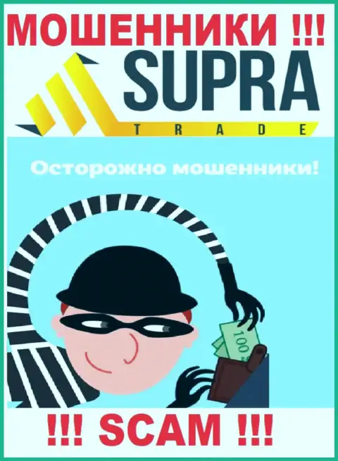 Не угодите на удочку к интернет обманщикам SupraTrade Io, можете лишиться денежных вложений