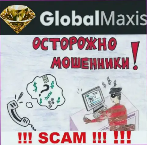 GlobalMaxis Com предлагают совместное сотрудничество ? Не советуем давать согласие - ДУРАЧАТ !!!
