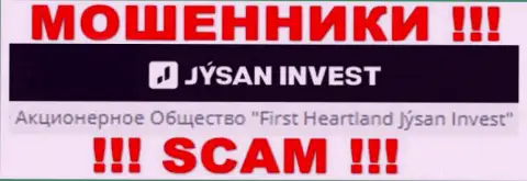 Юр лицом, владеющим лохотронщиками Jysan Invest, является АО Jýsan Invest
