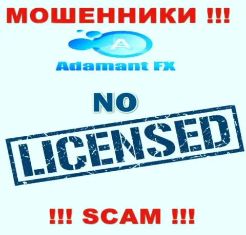 Единственное, чем занимается AdamantFX Io - это грабеж клиентов, из-за чего они и не имеют лицензионного документа