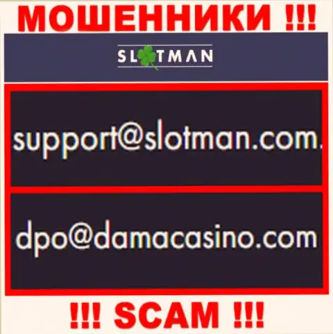 E-mail мошенников СлотМэн