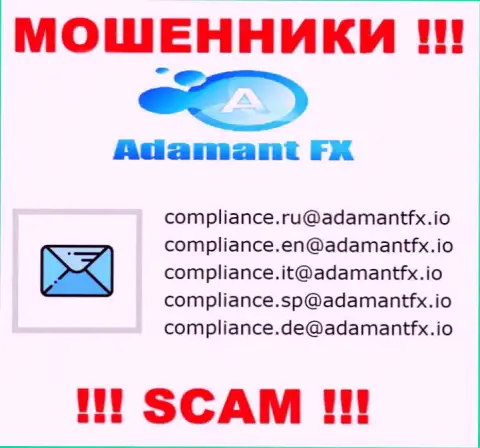 НЕ НУЖНО общаться с мошенниками AdamantFX Io, даже через их e-mail