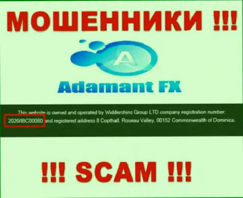 Регистрационный номер интернет мошенников Adamant FX, с которыми не надо сотрудничать - 2020/IBC00080