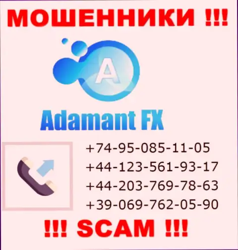 Будьте внимательны, интернет-мошенники из компании Adamant FX звонят жертвам с разных номеров телефонов