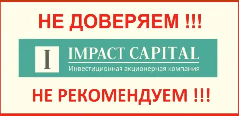 Impact Capital - это контора, верить которой стоит с осторожностью
