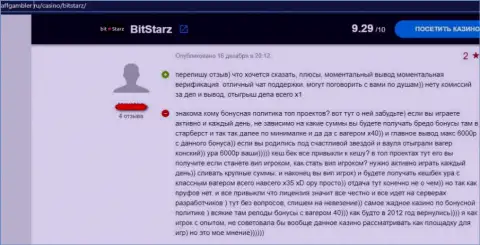 Реальный отзыв лоха, у которого internet мошенники из организации BitStarz слили его средства