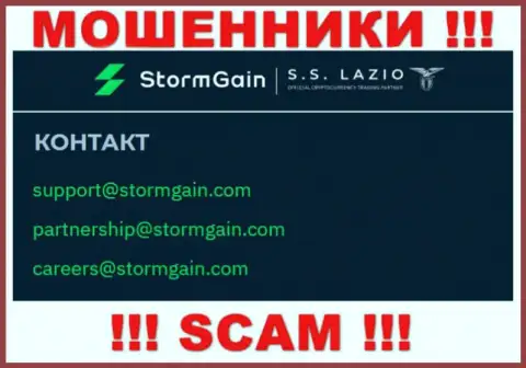 Общаться с STORMGAIN LLC рискованно - не пишите на их адрес электронной почты !!!
