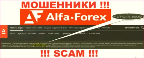 АО АЛЬФА-БАНК у себя на web-сервисе говорит о наличии лицензии, выданной Центральным Банком Российской Федерации, но будьте крайне осторожны - это ворюги !!!