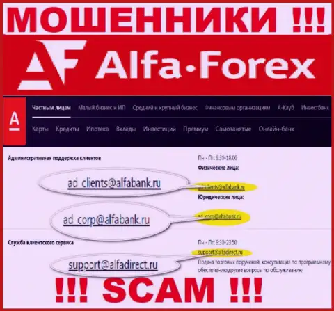 Не нужно контактировать через е-майл с компанией Alfa Forex - это ЖУЛИКИ !!!