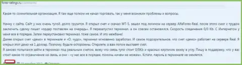 Держитесь, как можно дальше от мошенников Alfadirect Ru, если не хотите лишиться вложенных денежных средств (отзыв)