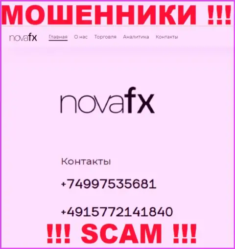 БУДЬТЕ ОЧЕНЬ ОСТОРОЖНЫ !!! Не отвечайте на незнакомый входящий вызов, это могут звонить из компании NovaFX Net