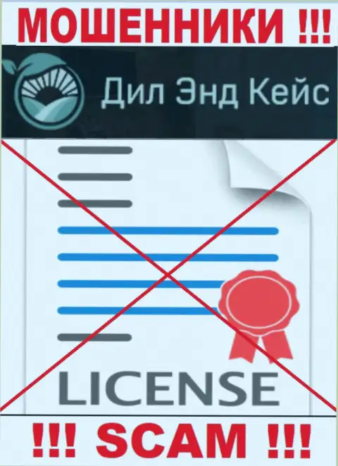 С Dil-Keys Ru рискованно связываться, они даже без лицензии на осуществление деятельности, нагло крадут финансовые средства у своих клиентов