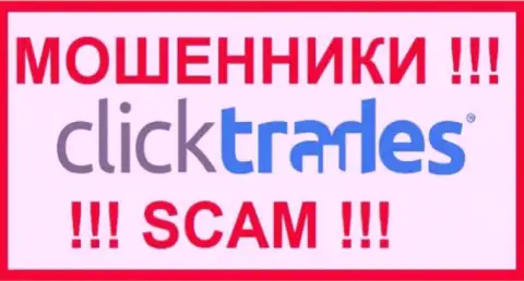 Лого МОШЕННИКОВ Click Trades
