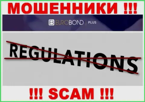 Регулятора у компании EuroBondPlus Com НЕТ ! Не стоит доверять данным интернет мошенникам вложения !!!
