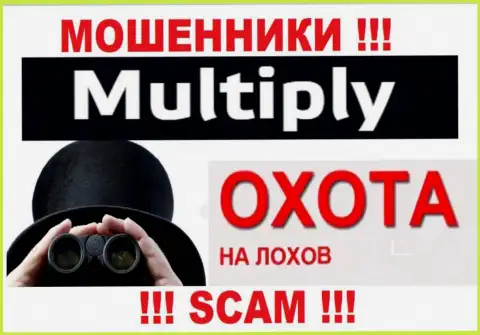 Осторожно !!! Трезвонят internet мошенники из конторы Multiply