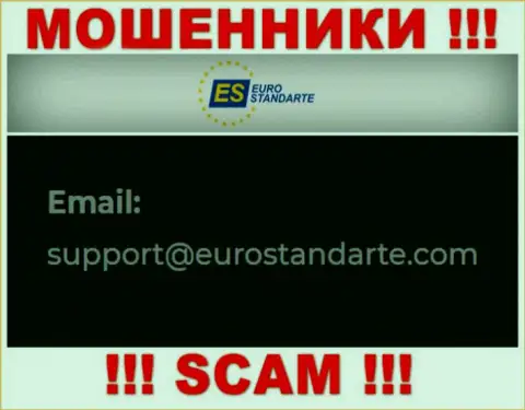 Адрес электронной почты internet-мошенников Euro Standarte