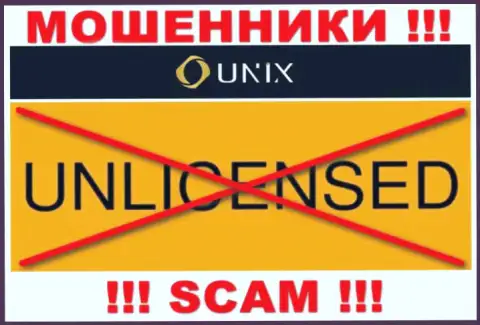 Деятельность Unix Finance нелегальная, т.к. данной компании не дали лицензию