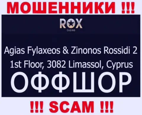 Совместно сотрудничать с компанией RoxCasino Com довольно-таки рискованно - их офшорный адрес регистрации - Agias Fylaxeos & Zinonos Rossidi 2, 1st Floor, 3082 Limassol, Cyprus (инфа позаимствована сайта)