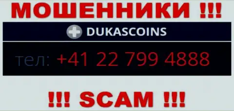 Сколько именно номеров телефонов у конторы Dukas Coin неизвестно, следовательно остерегайтесь незнакомых вызовов