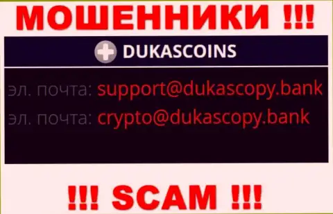 В разделе контактные сведения, на официальном информационном сервисе интернет мошенников DukasCoin, найден был данный е-майл