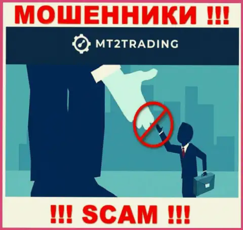 MT2 Trading - ОБВОРОВЫВАЮТ ДО ПОСЛЕДНЕЙ КОПЕЙКИ ! Не клюньте на их уговоры дополнительных вкладов