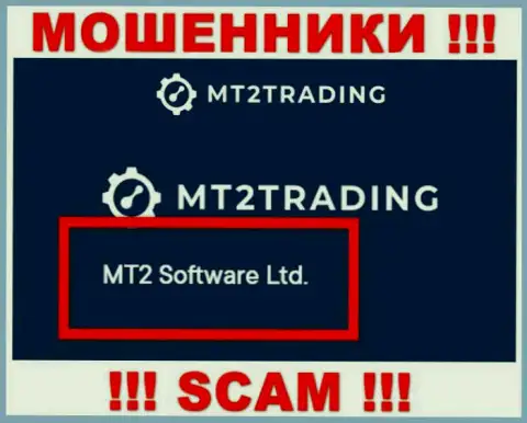 Конторой MT 2 Trading управляет MT2 Software Ltd - инфа с официального сайта мошенников